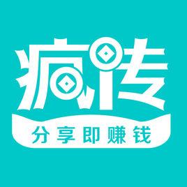 瘋傳[手機軟體]