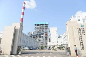 國電駐馬店熱電有限公司 國電駐馬店熱電有限公司