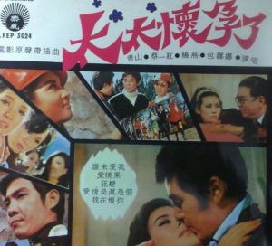 《太太懷孕了》 《太太懷孕了》