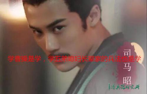 司馬家為何能在三國時代笑到最後?一統天下全靠活得長還有抄襲?