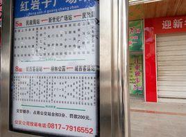 南部縣公交線路 南部縣公交線路