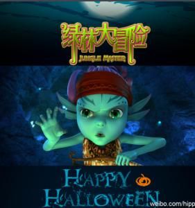 綠林大冒險2之守護者傳說 綠林大冒險2之守護者傳說