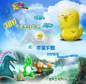 《寵物大聯盟》