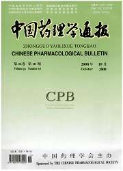 《中國藥理學通報》