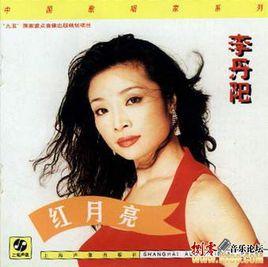 川妹子你往哪裡走 川妹子你往哪裡走