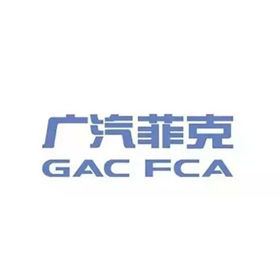廣汽菲克