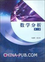 數學分析2
