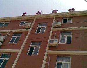 （圖）當地宏都賓館