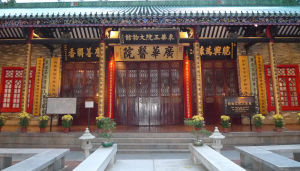 東華三院文物館