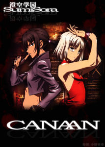 《CANAAN》