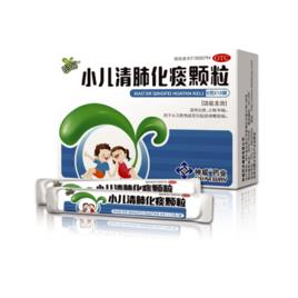 小兒清肺化痰顆粒 小兒清肺化痰顆粒