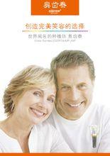 韓國奧齒泰種植系統