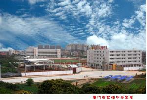 廈門啟悟中學 廈門啟悟中學