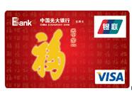 光大“福”信用卡
