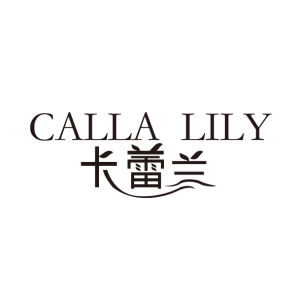 山東卡蕾蘭健康科技有限公司 山東卡蕾蘭健康科技有限公司