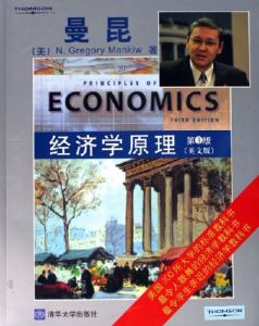 N.格里高利·曼昆 N.格里高利·曼昆