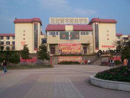 純陽中學 純陽中學