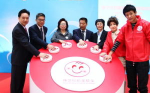 康芝紅臉蛋基金