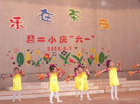 浮梁縣第二國小 浮梁縣第二國小