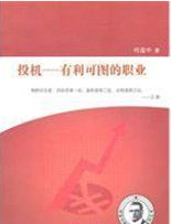 有利可圖 有利可圖