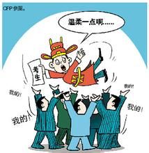 圈地招生 圈地招生