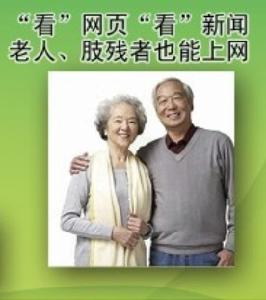 無影手視控電腦