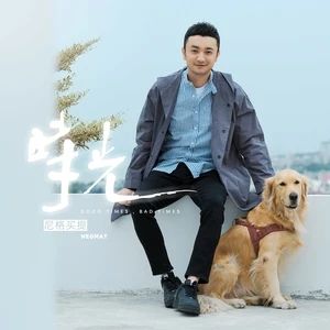 時光[尼格買提·熱合曼演唱歌曲]