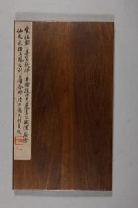 尉氏令鄭季宣碑