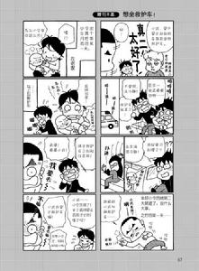 《我老公是神經病》