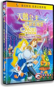 《天鵝公主2:秘密城堡》