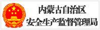 內蒙古自治區石油天然氣管道保護辦法 內蒙古自治區石油天然氣管道保護辦法