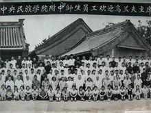 1957年烏蘭夫回母校視察