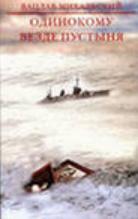 瓦茨拉夫·米哈利斯基