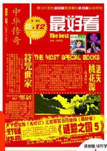 最好看 最好看