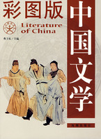 《中國文學》