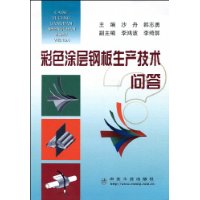 彩色塗層鋼板生產技術問答