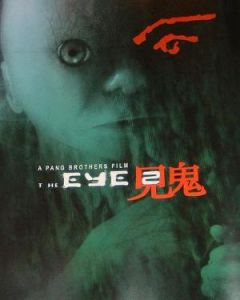見鬼2 見鬼2