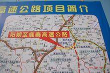 陽朔至鹿寨高速公路開工典禮