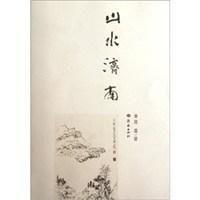 山水濟南 山水濟南