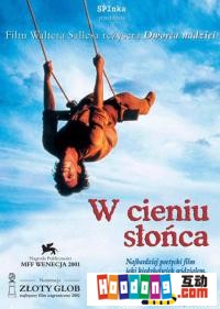 《太陽背面》 《太陽背面》