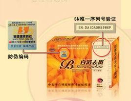 百消去斑 百消去斑