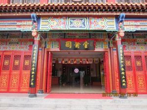 曲靖國醫堂 曲靖國醫堂