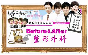 《B&A整形外科》