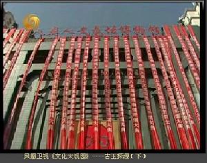 人文龍壇博物館