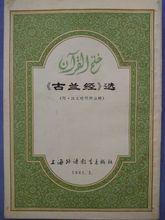 1981年上海外語教育出版社出版