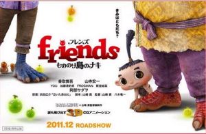 《friends 怪物島的納基》 《friends 怪物島的納基》