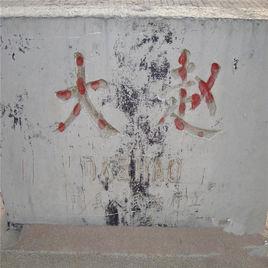 大趙村[山東墾利縣郝家鎮下轄村]