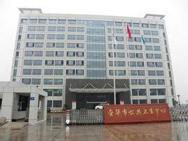 金華市疾病預防控制中心 金華市疾病預防控制中心