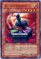 輪盤炸彈 輪盤炸彈