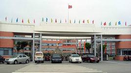 錦湖第一中學 錦湖第一中學